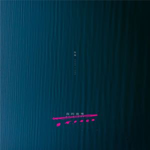 逼逼爱插插乐享网
